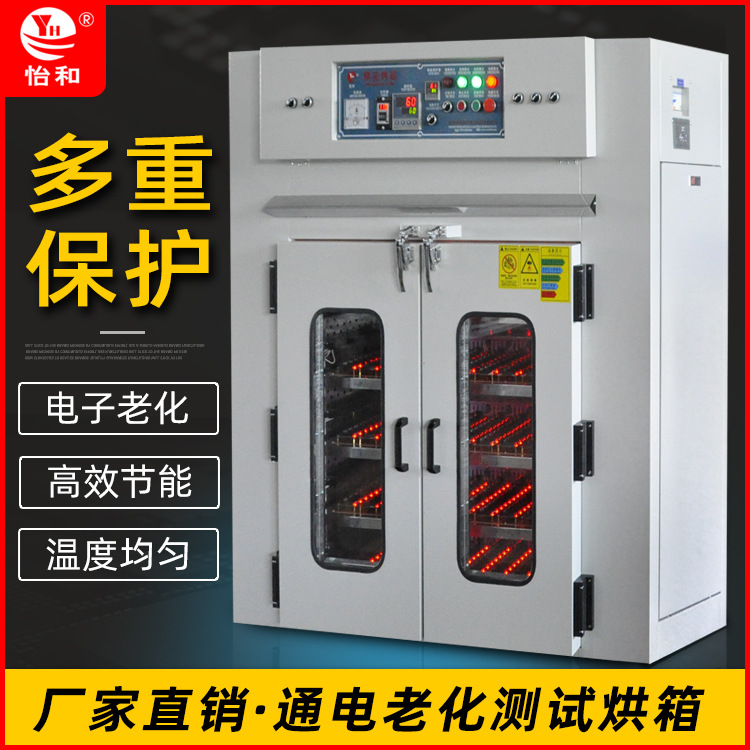 厂家直供电子PCB半导体老化烤箱 热风循环大型烘箱工业高温干燥箱