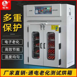 厂家直供电子PCB半导体老化烤箱 热风循环大型烘箱工业高温干燥箱