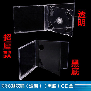 100g Black Bottom Double Disc Black Bottom CD Empty Box Transparent Black Bottom Double Side Disc Case PP Bag