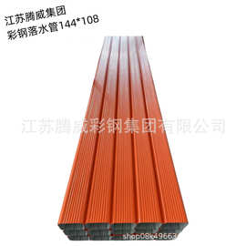 腾威彩钢手工落水管规格 144*108铁皮落水管图片