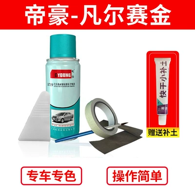Mica Red car paint – Avtomobil boya qələmləri - versailles-gold-includes-soil-enhancer-tools