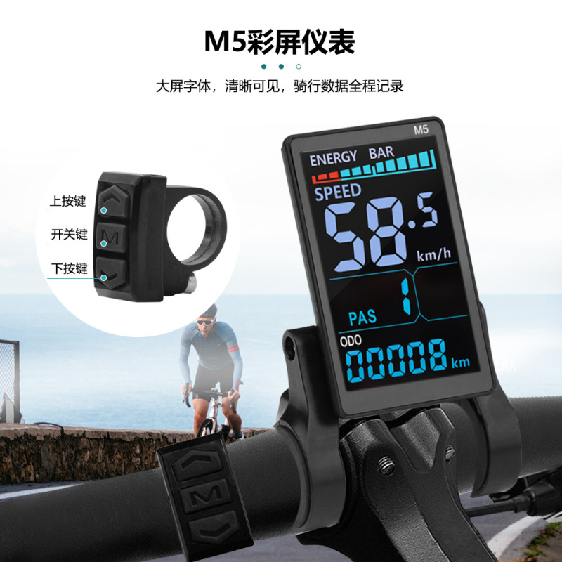 自転車リチウム電気改造部品LCD-M5電動スクータースマート液晶カラースクリーン計器/SMコネクタ|undefined