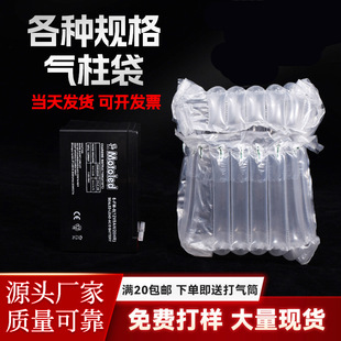 Air Column Bags, Inflatable Bags, Packaging for Fragile Items, Shockproof and Drop-Proof, Inflatable Column Film Packaging Specifically for Fragile Items