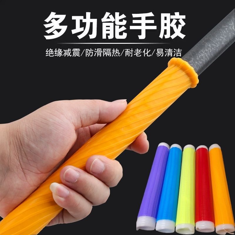 鱼竿硅胶手把套手胶硅胶缠把鱼竿手把套新款吸汗带龙骨手把一拉得|undefined