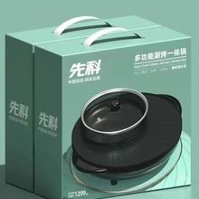 先科圆形涮烤一体锅多功能日月锅麦饭石不粘烤肉锅烤涮电火锅礼品