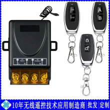 ����ѹ���ʿ�����12V220Զ����ң�ؿ���ˮ�ÿ���ң�����ƿ�