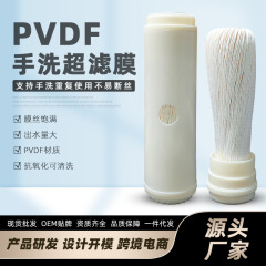10インチpvdf限外ろ過膜家庭用浄水器汎用フロントエレメントは、pvdf平口限外ろ過膜エレメントを取り外して洗浄することができる