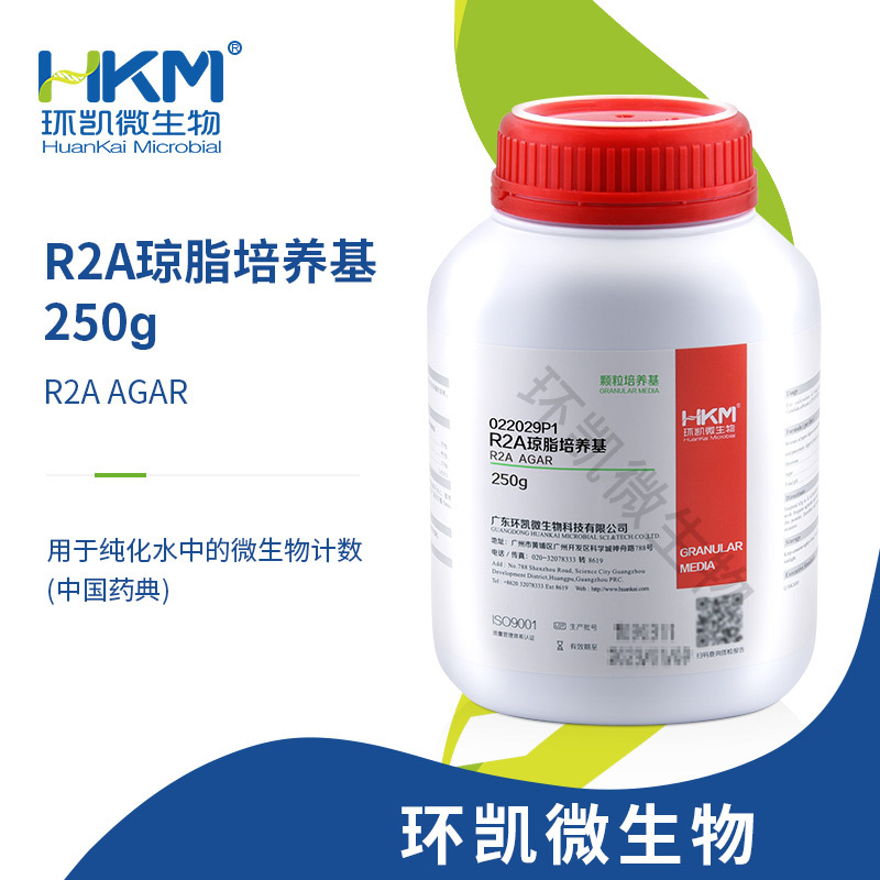 广东环凯 R2A琼脂培养基颗粒型药典版 250g厂家直营让利销售