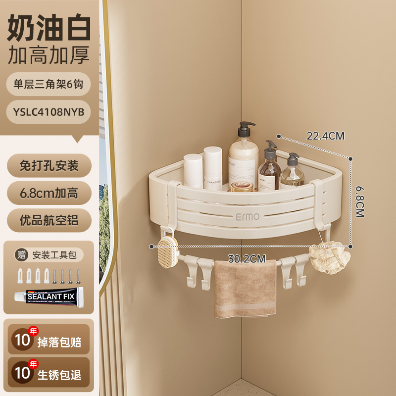 浴室置物架卫生间三角打孔置物架壁挂厕所洗漱台洗澡三角收纳架子|undefined
