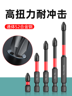 Strong Magnetic Anti-Slip Cross Extended Hand Electric Drill Tungsten Steel Super Hardness High Torque Electric Screwdriver