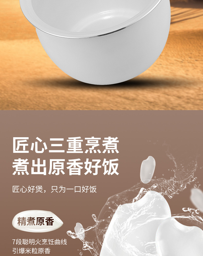 电饭煲_04.jpg