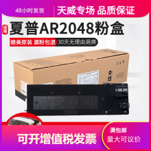 ���� �m��SHARP 2048ī�ۺ����� MX238̼��2048S 2048N��ӡ�C�ۺ�