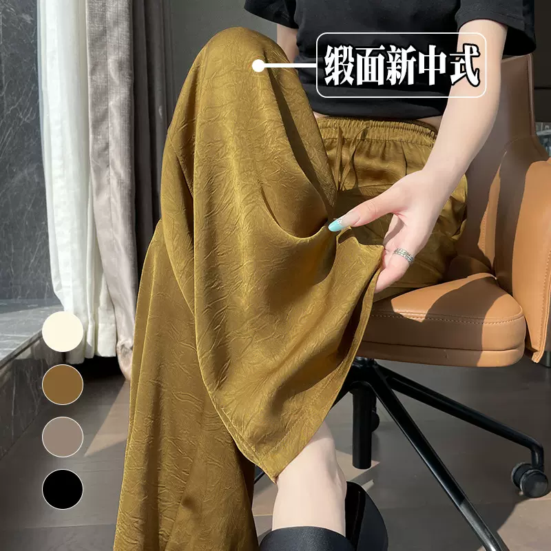 冰丝阔腿裤女夏季薄款2025新款高腰垂感醋酸缎面新中式国风直筒裤
