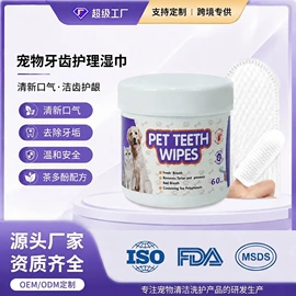 狗狗香波浴液;口腔清洁;耳部清洁