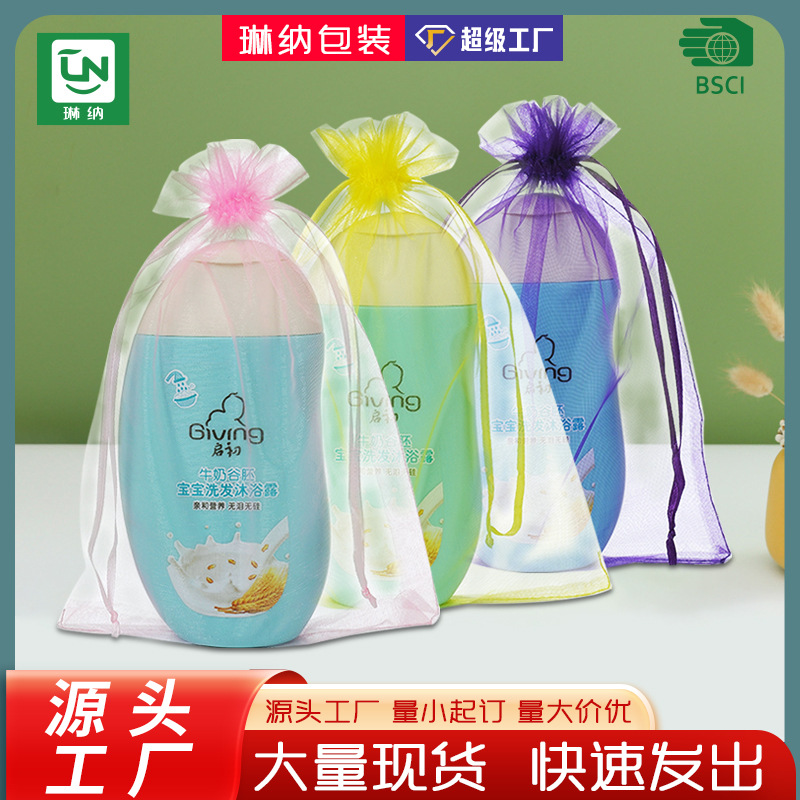 纯色欧根纱袋 10*12透明化妆品试用口红首饰包装袋多色婚礼喜糖袋