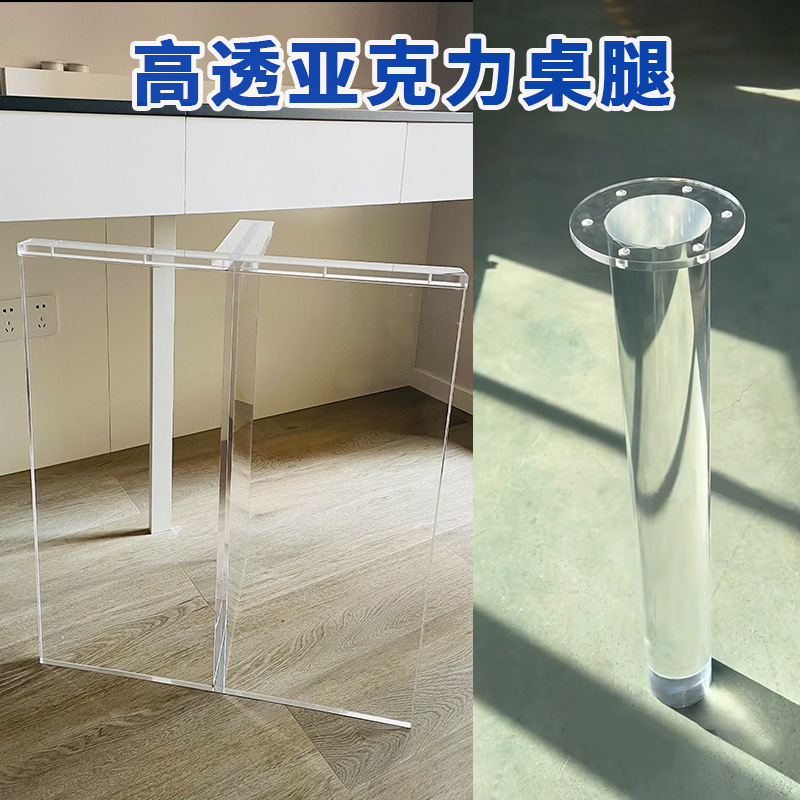 亚克力桌腿定-制岛台自定义桌脚支撑桌子亚克力桌角diy奶茶店