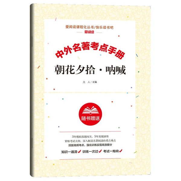 7Part 1 [Call the flowers in the morning and shout at dusk]