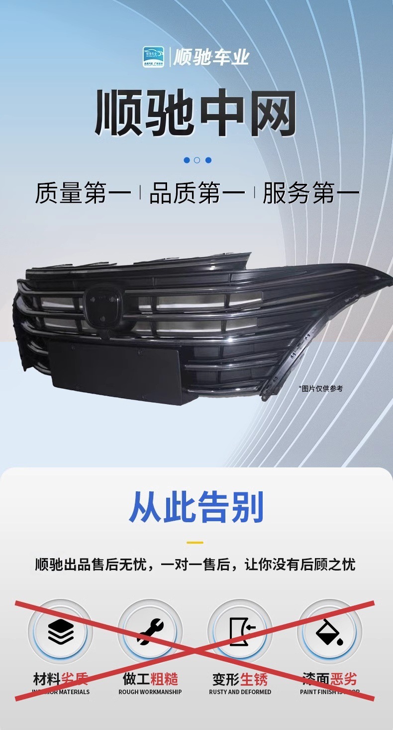 Compatible with 24 models of Tiggo 3X front grille intake grille replacement parts