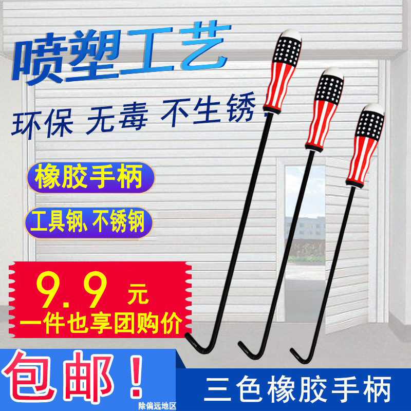 卷帘门钩物业关窗水泥商铺卷帘门拉钩柴火炉钢钩窗户污水井清理