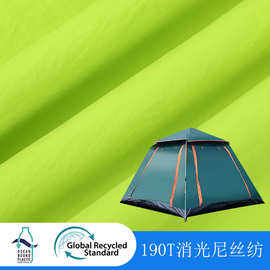 RPET再生190T消光尼丝纺箱包购物袋里布吊床降落伞环保面料