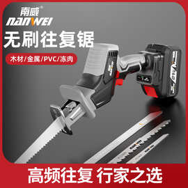 批发南威无刷马刀锯充电式锂电往复锯电动工具户外伐木军刀锯