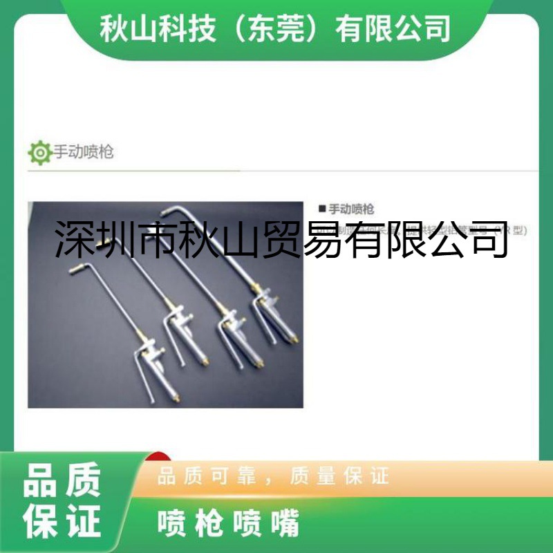 山口技研yamaguchigiken固定型喷嘴未稀释脱模剂YR型/YPC-225/YC