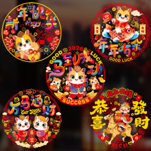 春节窗花2026新款马年静电贴纸玻璃贴窗贴过年入户门贴新年福字贴