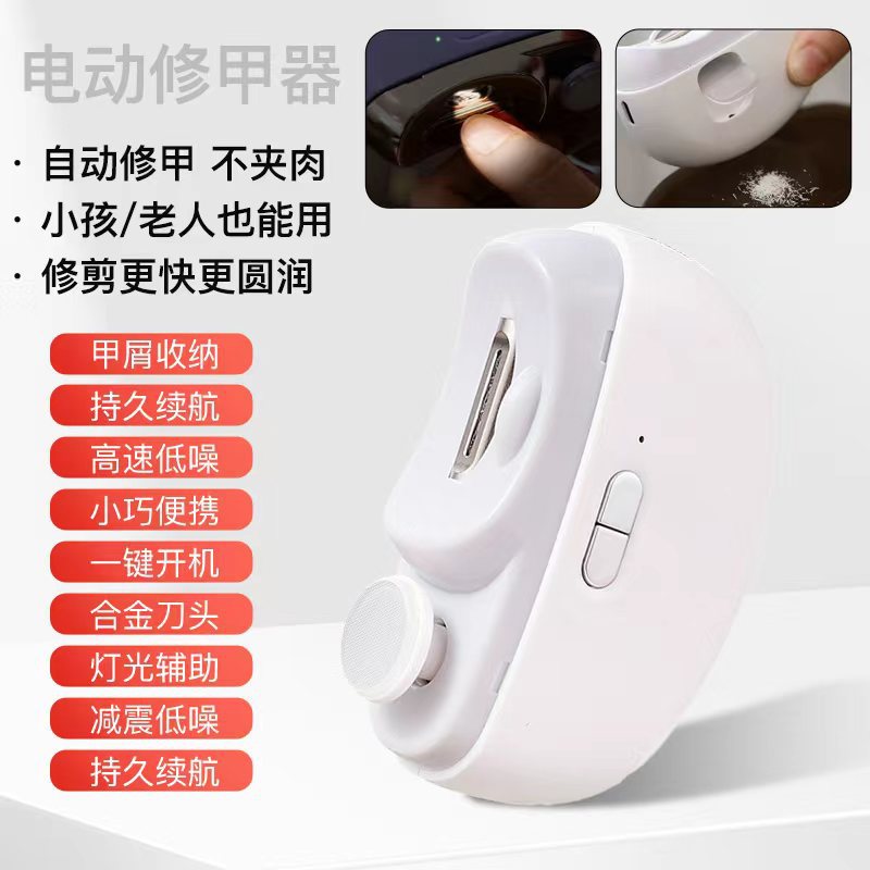 cortador de uñas eléctrico cortador de uñas anti-clip integral máquina automática de molienda de uñas para niños y adultos máquina de molienda de uñas doméstica