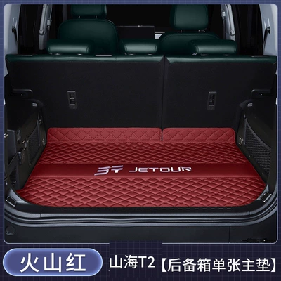 Trunk Mat — five-seater/seven-seater, full-coverage trunk mat - single-main-mat-volcano-red-car-logo-version-jietu-shanhai-t220-2024-2026-model-five-seater