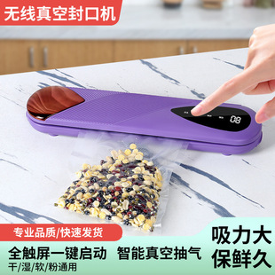 Cross-border multifunctional wireless vacuum preservation machine household small food sealing machine intelligent kitchen food sealing machine