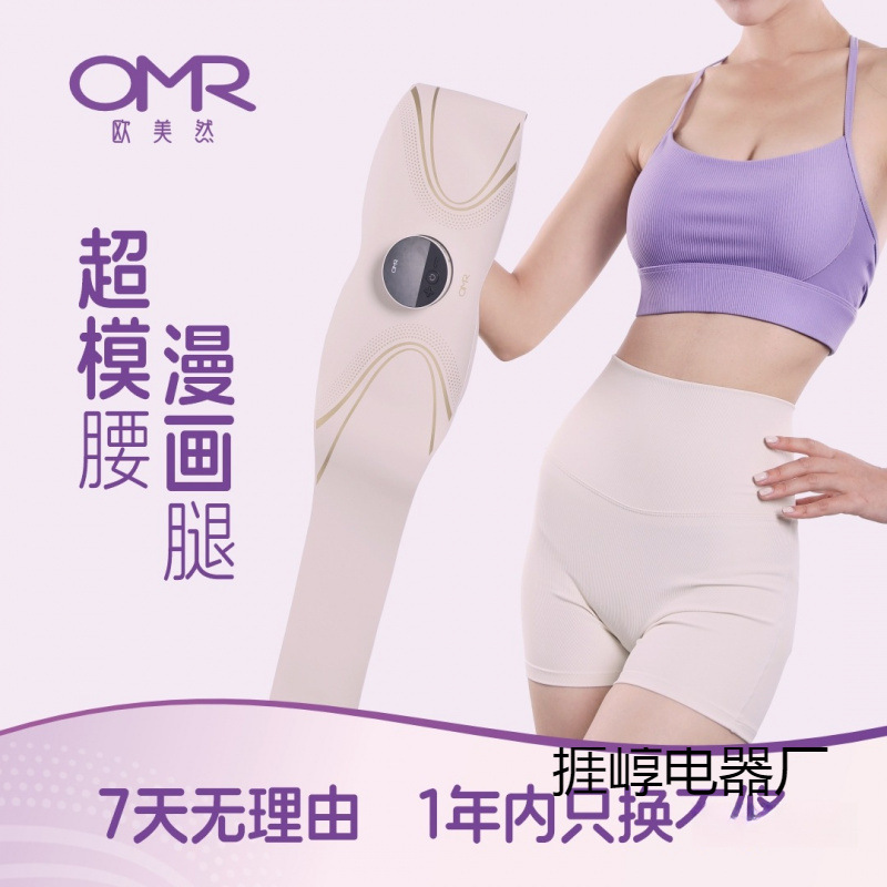 全新ORM全燃美塑仪EMS健身按摩仪微电流运动腰带腹部腰带S9|undefined