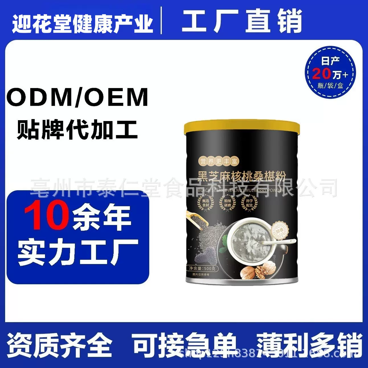 黑芝麻糊核桃桑葚粉500g罐装早餐代餐粉即食饱腹黑芝麻糊批发安徽