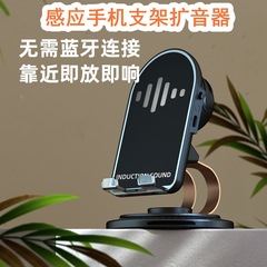 新製品感応式音響携帯電話スタンド多機能金属デスクトップ携帯折り畳み怠け者携帯電話スタンド卸売り