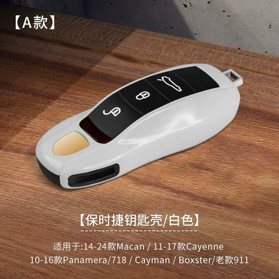 Keychain Case Color Change Car key bag - a-paragraph-white