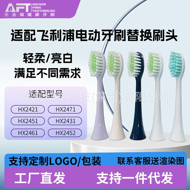 Aft Compatible Philips Electric Toothbrush Head Small Bristle Brush Hx2421 Series Replacement Brush Head Source Factory