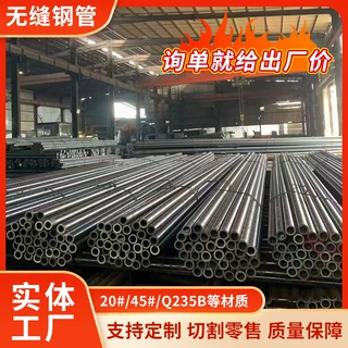 45号大口径建筑工程用无缝钢管加工定制20号小口径冷拔厚壁精密管