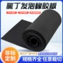 cr阻燃防火耐油减震板