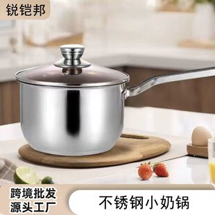 Factory Direct Sales Stainless Steel Small Milk Pot Non-Stick Pot Multi-Functional Milk Pot Baby Food Supplement Pot Steamed Noodle Pot Soup Pot Ready Stock