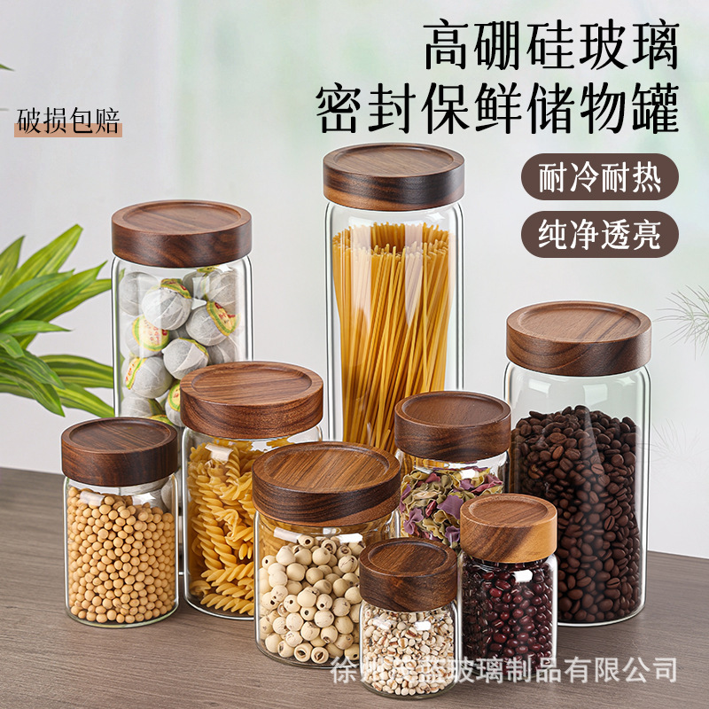 相思木储物罐收纳日用高硼硅透明带盖陈皮罐玻璃储物罐密封玻璃罐|undefined