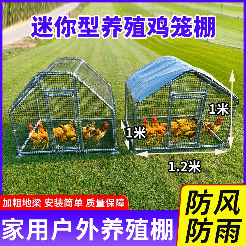 Клетка для кур, уличный курятник, клетка для домашнего разведения птицы, ветрозащитный и непромокаемый, простой небольшой курятник для голубей, съемный забор для кур