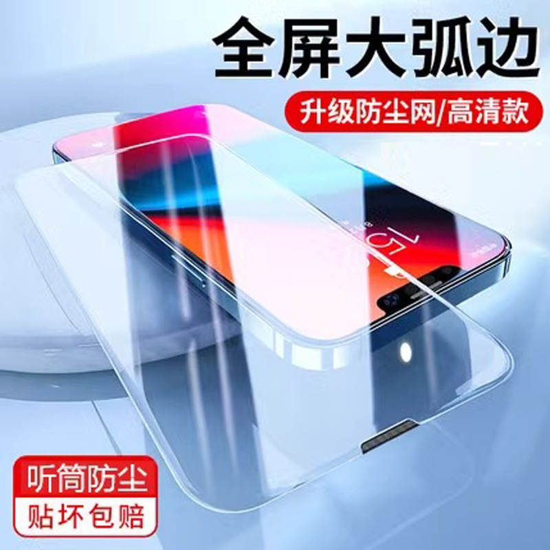 360度のぞき見防止フィルム Apple 16promax 強化フィルム iphone15/14 のぞき見防止 13pro 携帯電話フィルム X|undefined