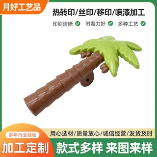 厂家定制塑料制品喷漆移印加工礼品玩具表面处理精密喷油喷涂加工