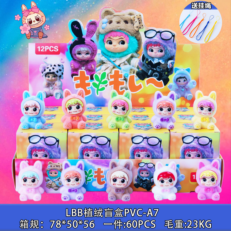 拉布布盲盒labubu盲盒泡泡玛特盲盒拉布布公仔娃娃钥匙扣跨境盲盒|undefined