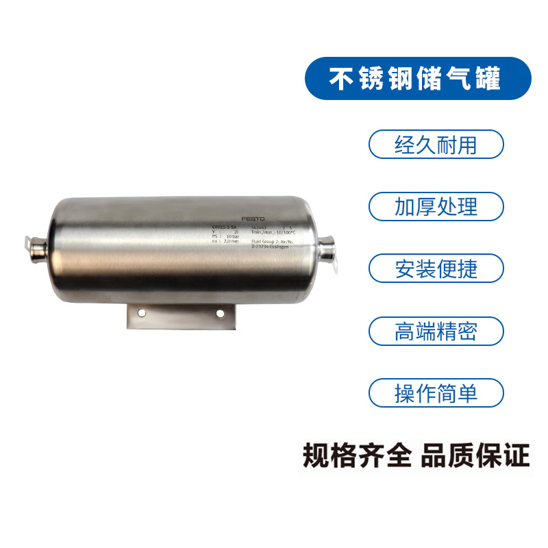 不锈钢卧式小型储气罐CRVZS系列-2L/5L/10L/15L/20L/40升批发