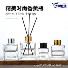 方形无火香薰瓶摆件透明扩香玻璃瓶室内房间藤条香氛空瓶