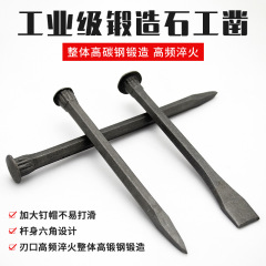 石工は平ノミの先を切り開いて手作業のセメントのノミの石工を切ります。