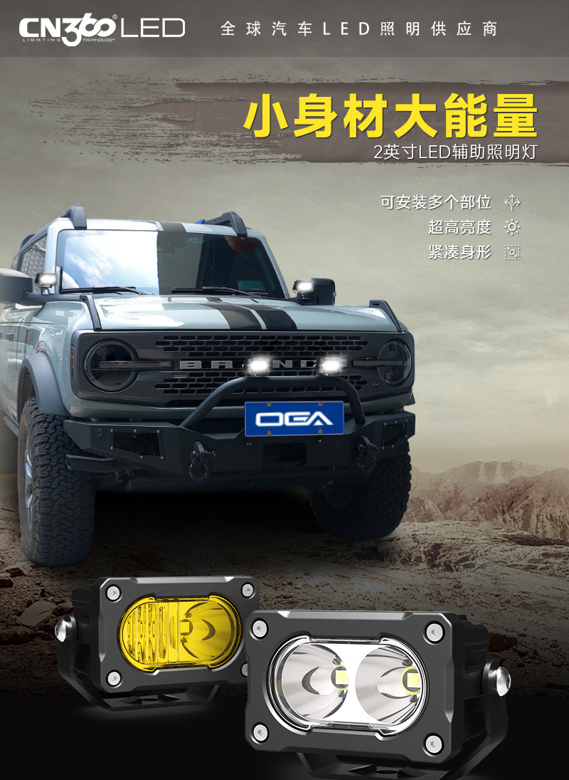 Cn360 3045 Dual-Light Off-Road Vehicle Led Work Light Spotlight High-Power Car Modified with Led Spotlight