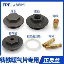 暖气片补芯补心老式铸铁放气正反扣堵头胶圈配件排气阀变径铜跑风