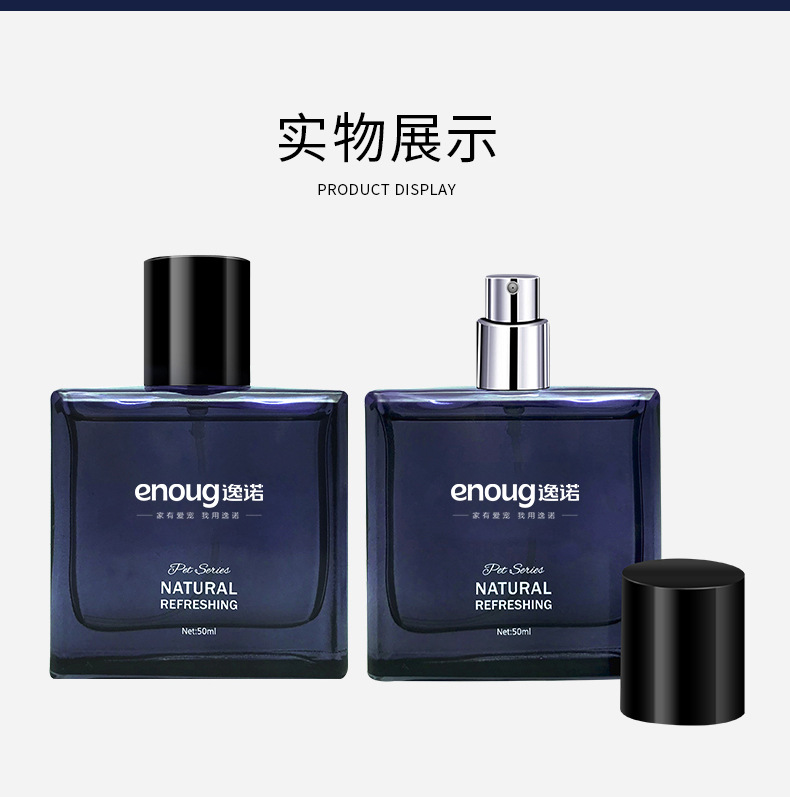 50ML宠物-新LOGO香水详情页_08.jpg