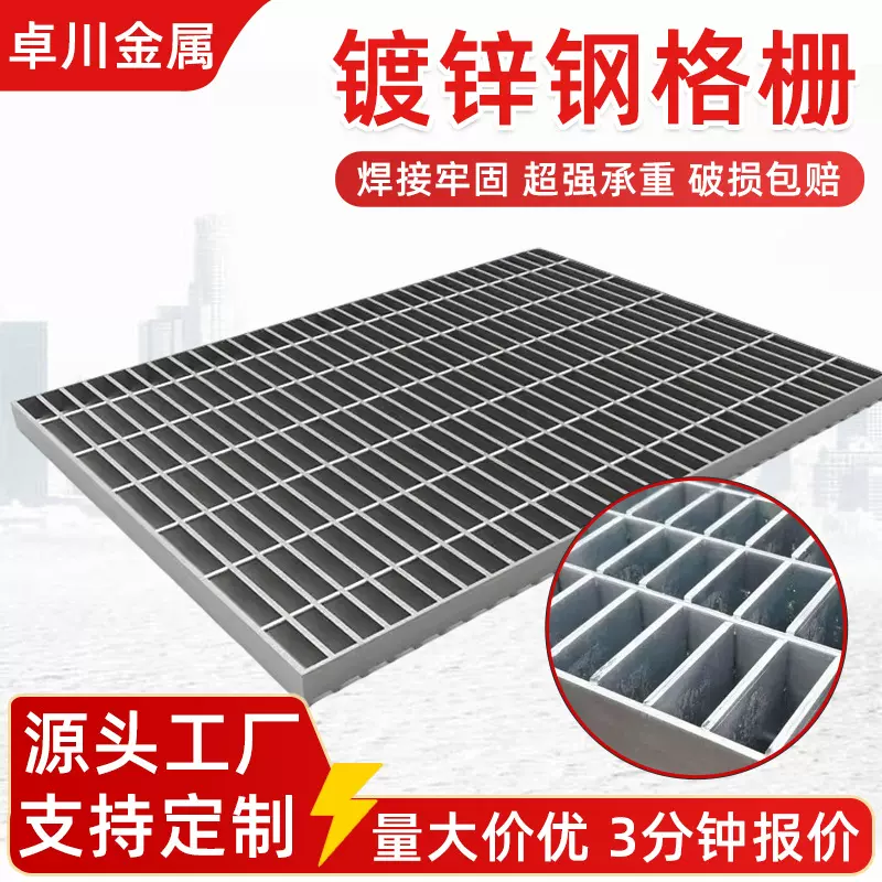 钢格板污水处理重型网格沟盖板镀锌水道船用工程电厂平台踏步栅板